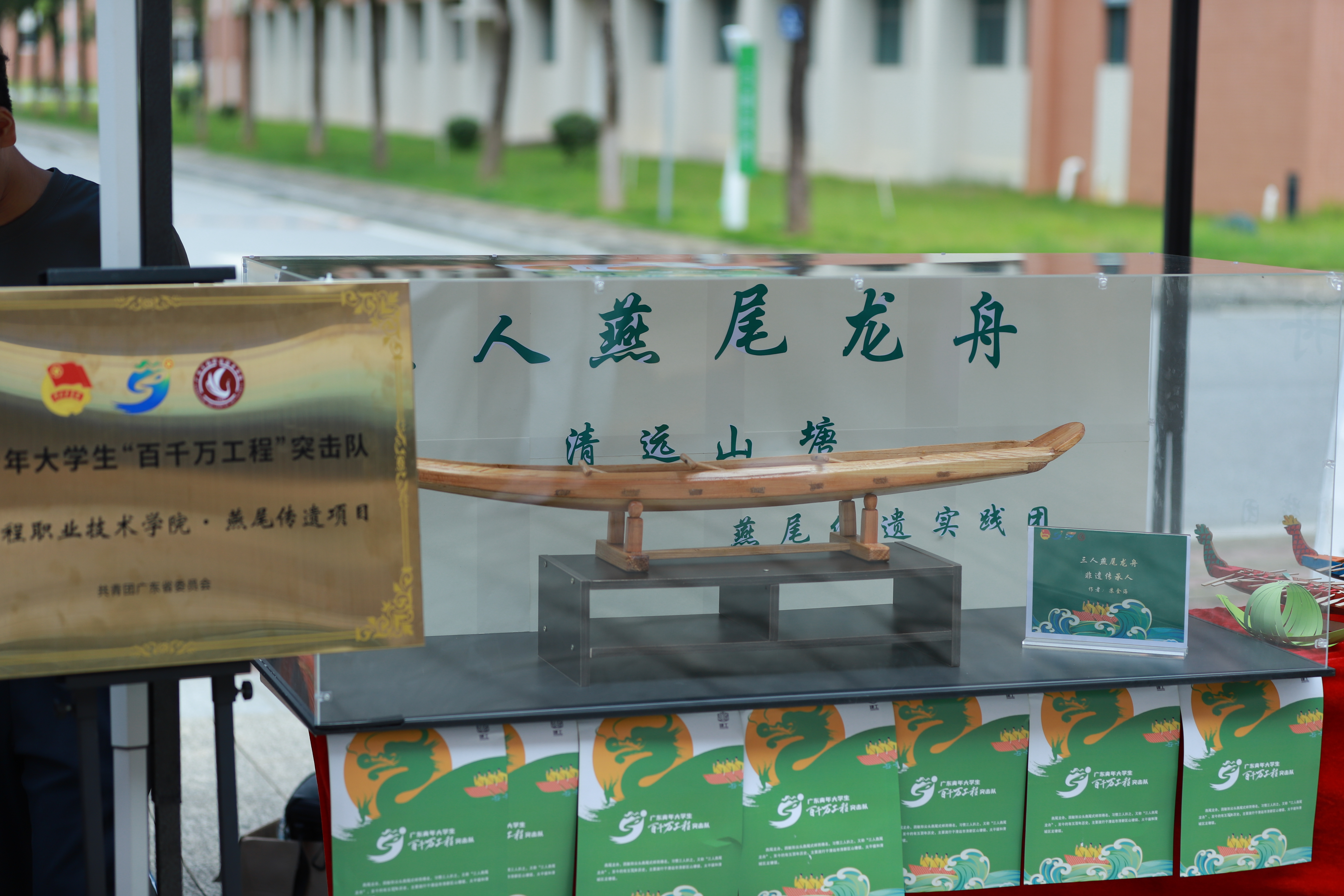 龙舟.jpg 龙舟.jpg